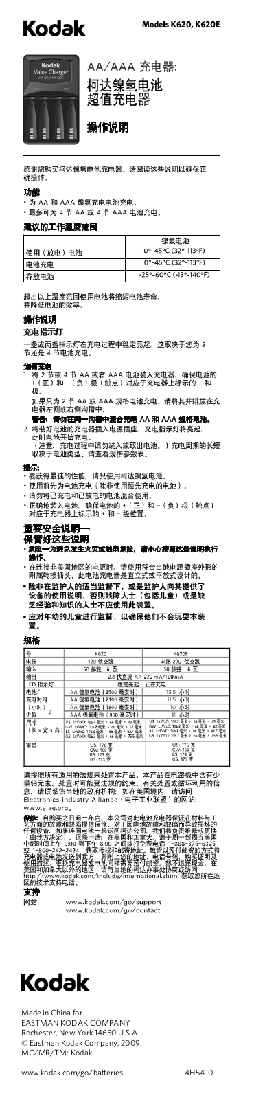 Kodak K620E, K620 User Manual