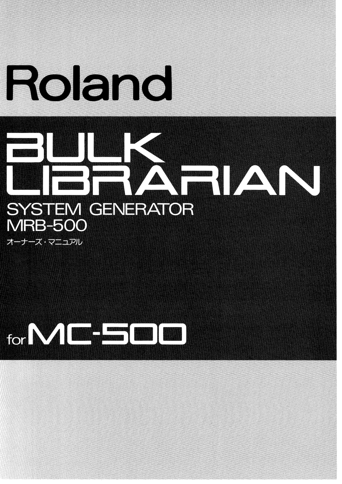 Roland MRB-500 User Manual