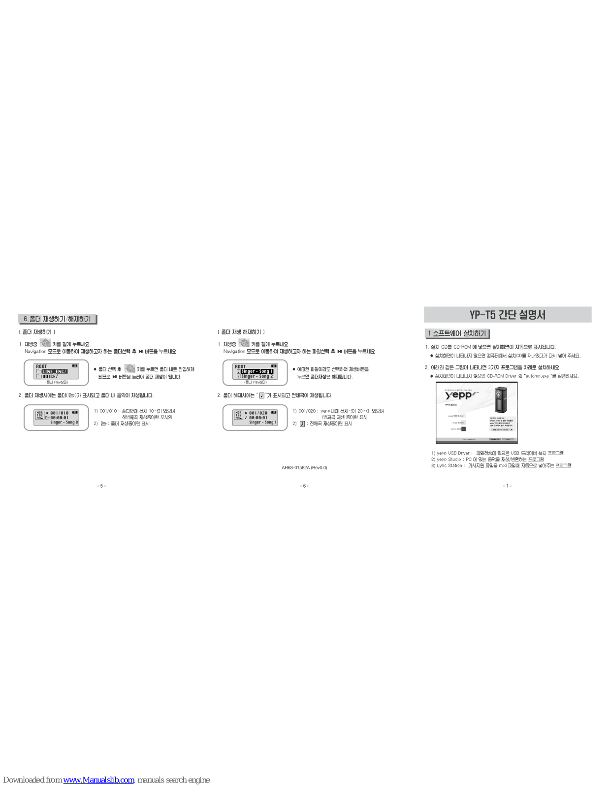 Samsung YP-T5H - YEPP 128 MB Digital Player, YP-T5V - YEPP 256 MB Digital Player, YP-T5 Quick Manual