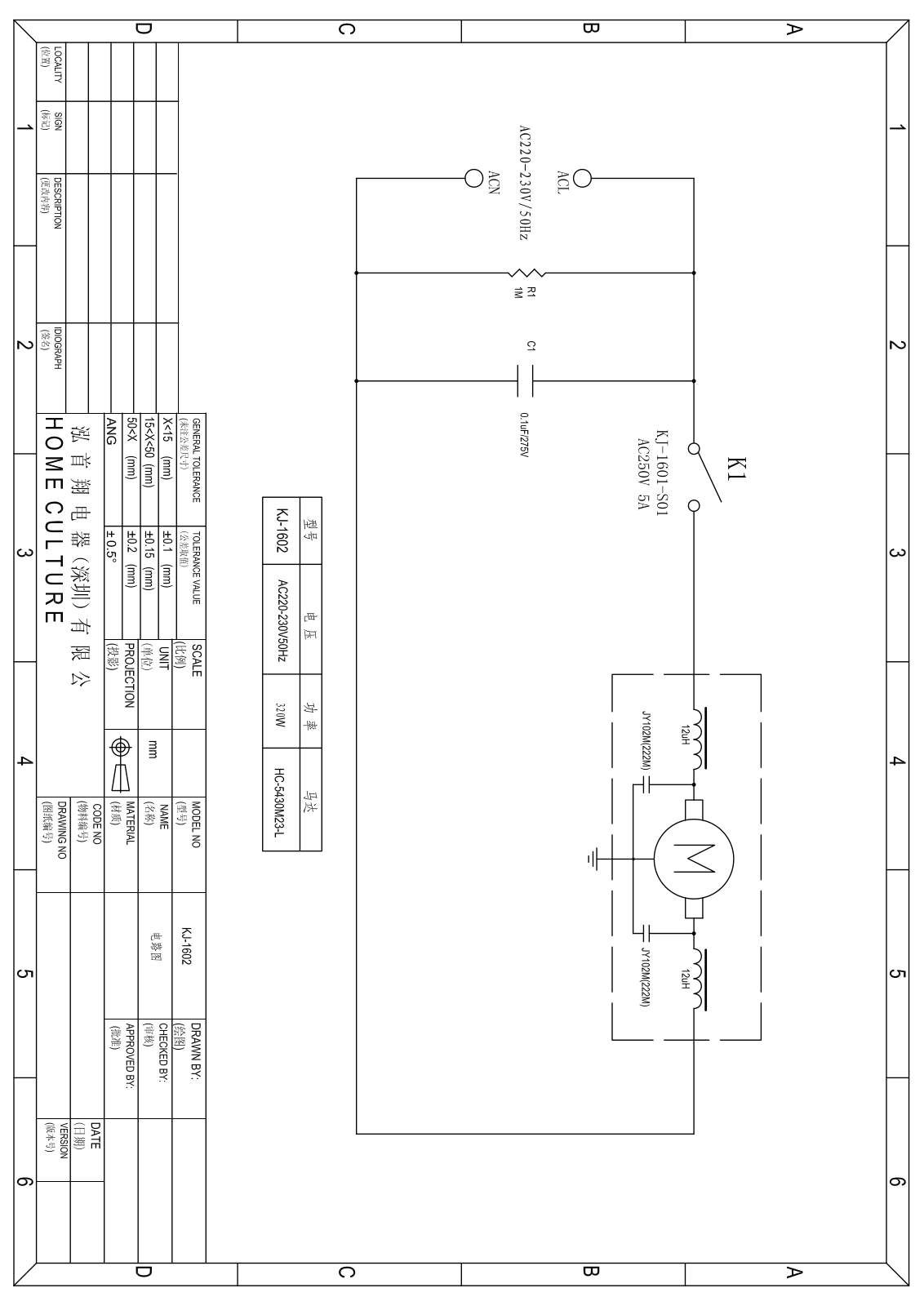 Vitek KJ-1602 electric diagram