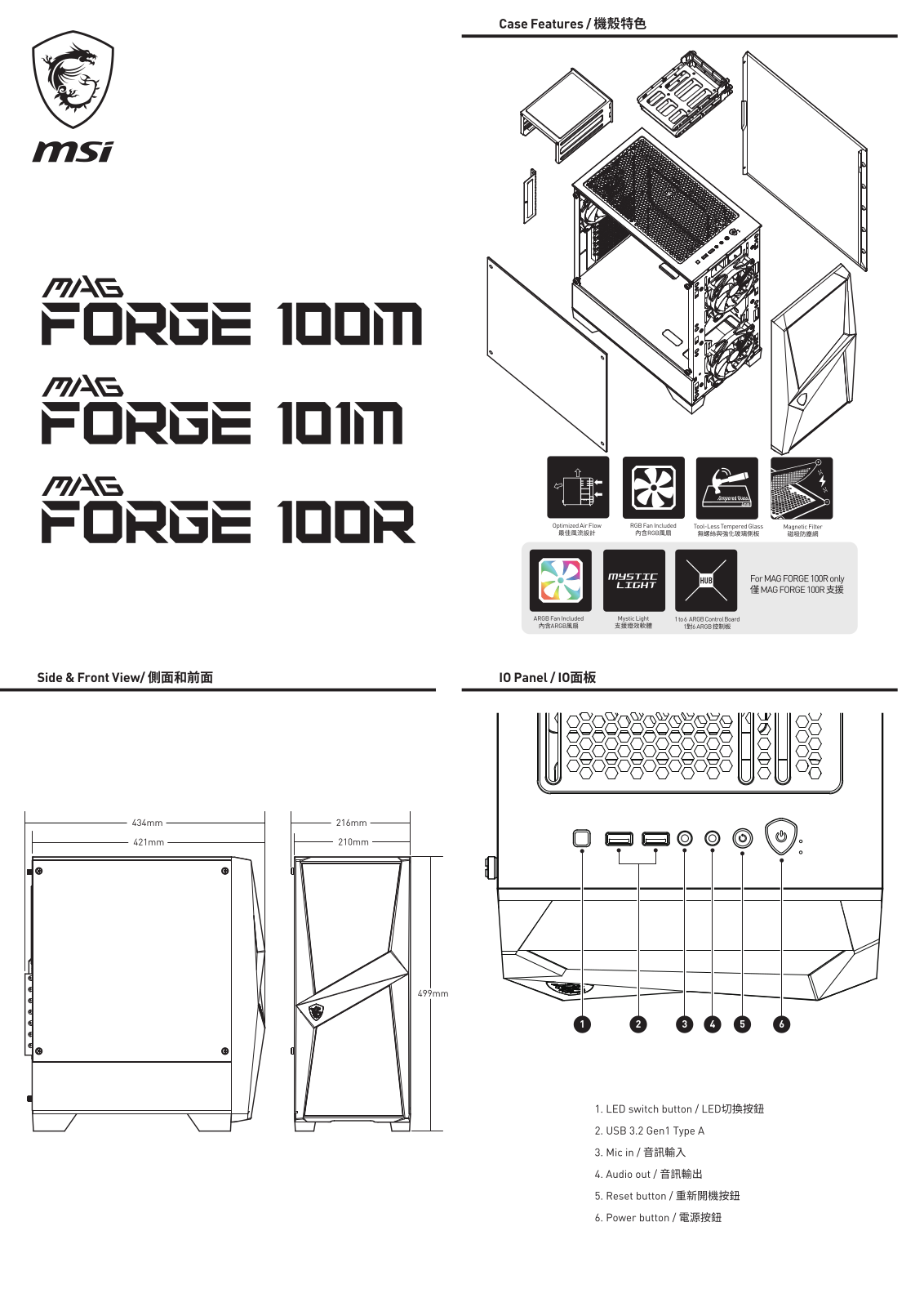 MSI MAG Forge 100R Manual