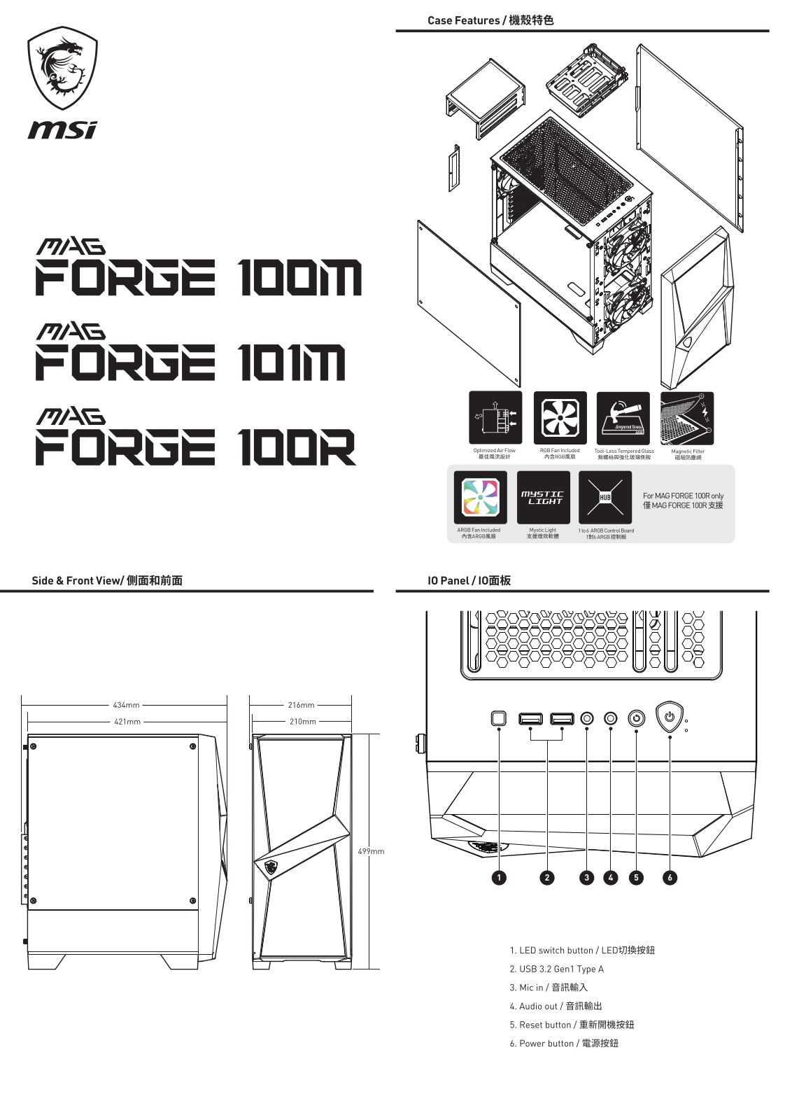 MSI MAG Forge 100R User Manual