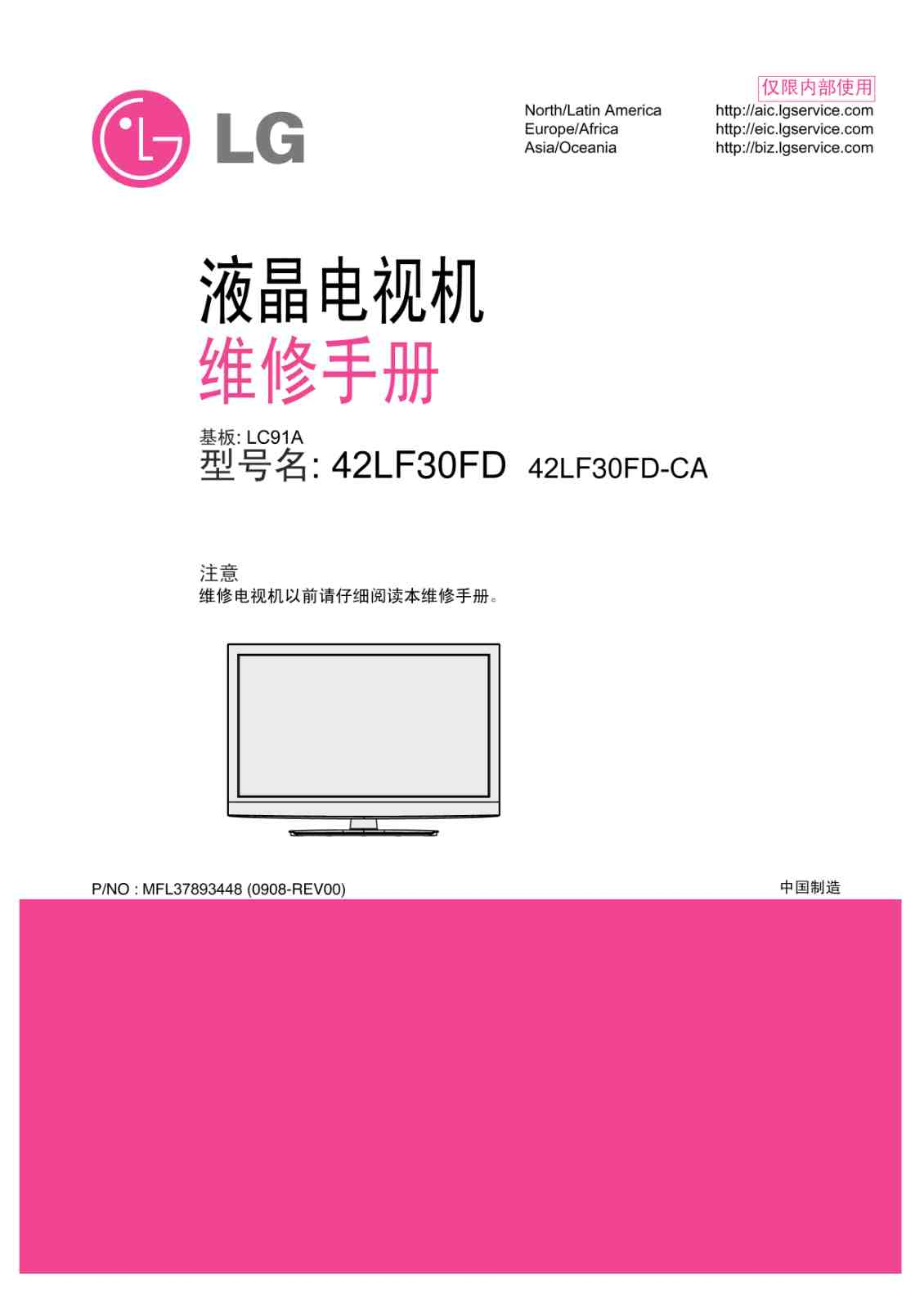 LG 42LF30FD Schematic