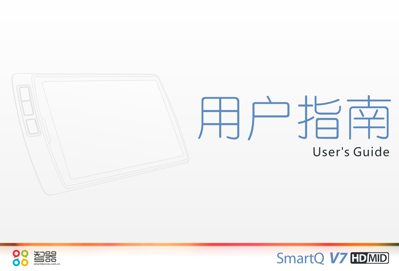 SmartQ V7 User Guide