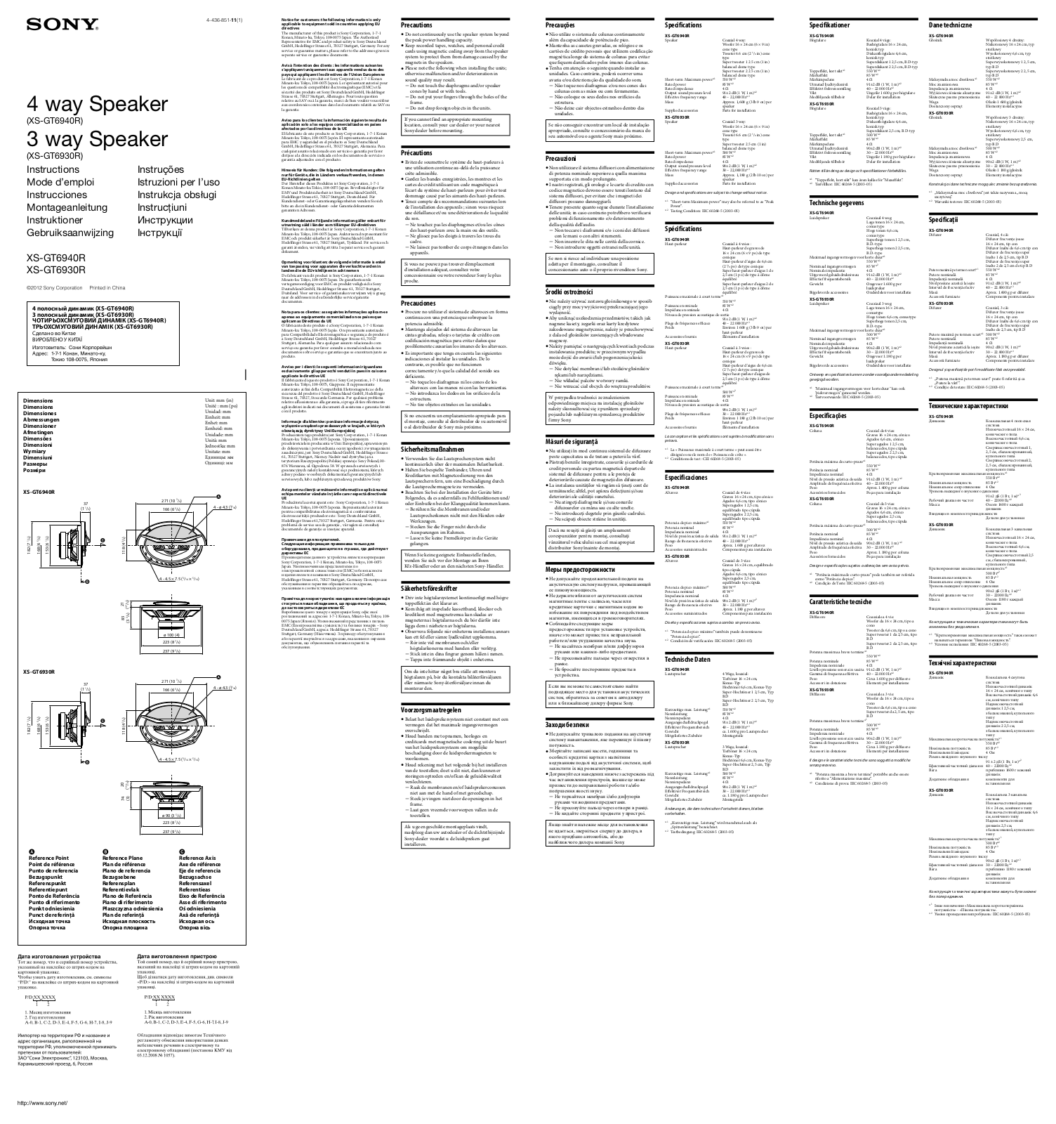 Sony XS-GT6930R User Manual