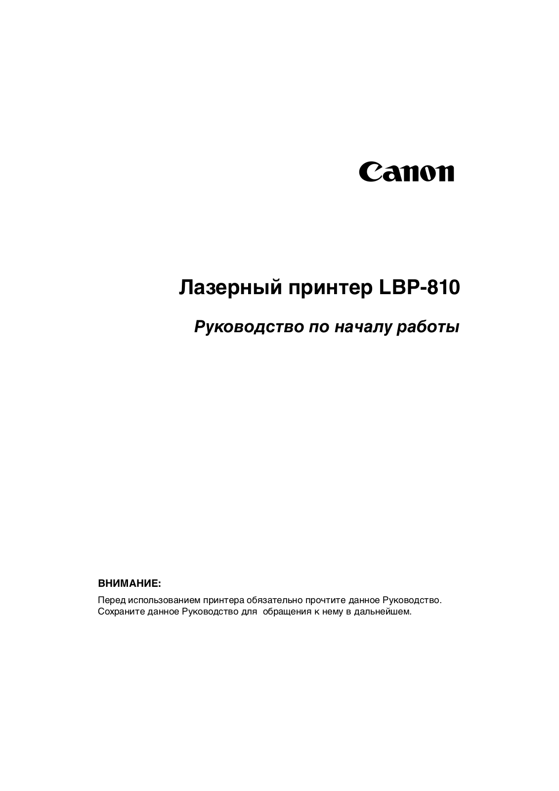 Canon LBP-810 User Manual