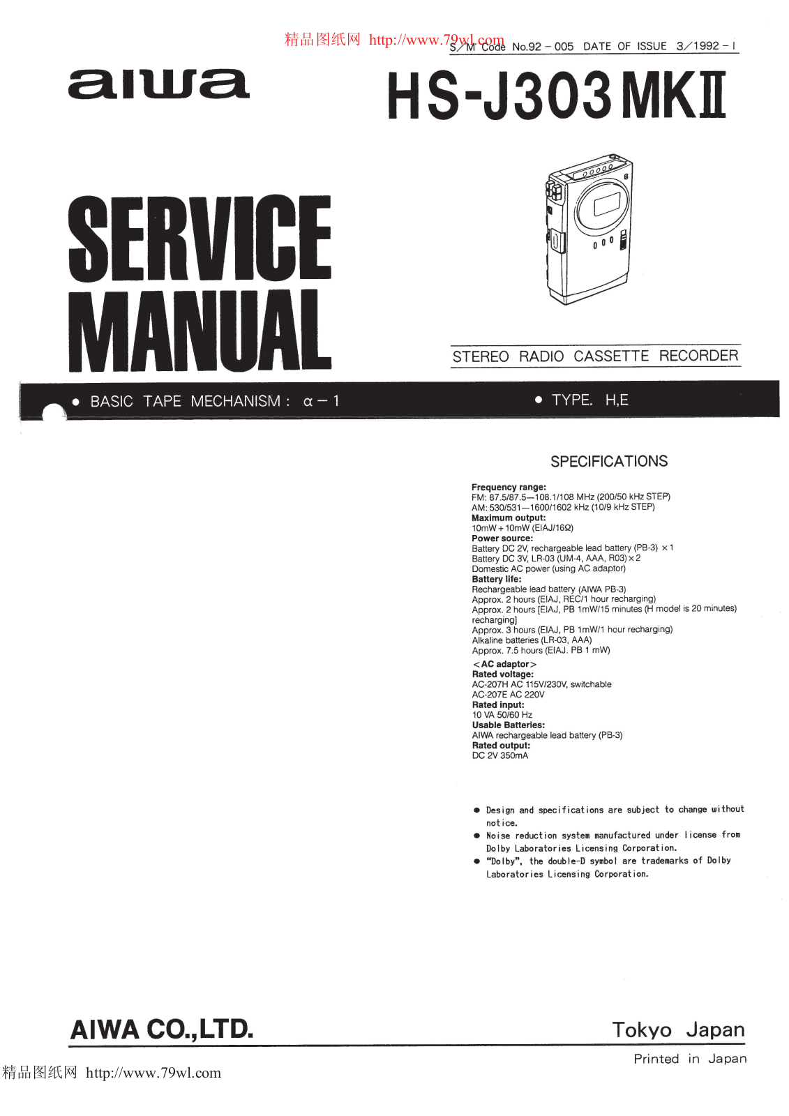 aiwa HS-J303MK2 Service Manual