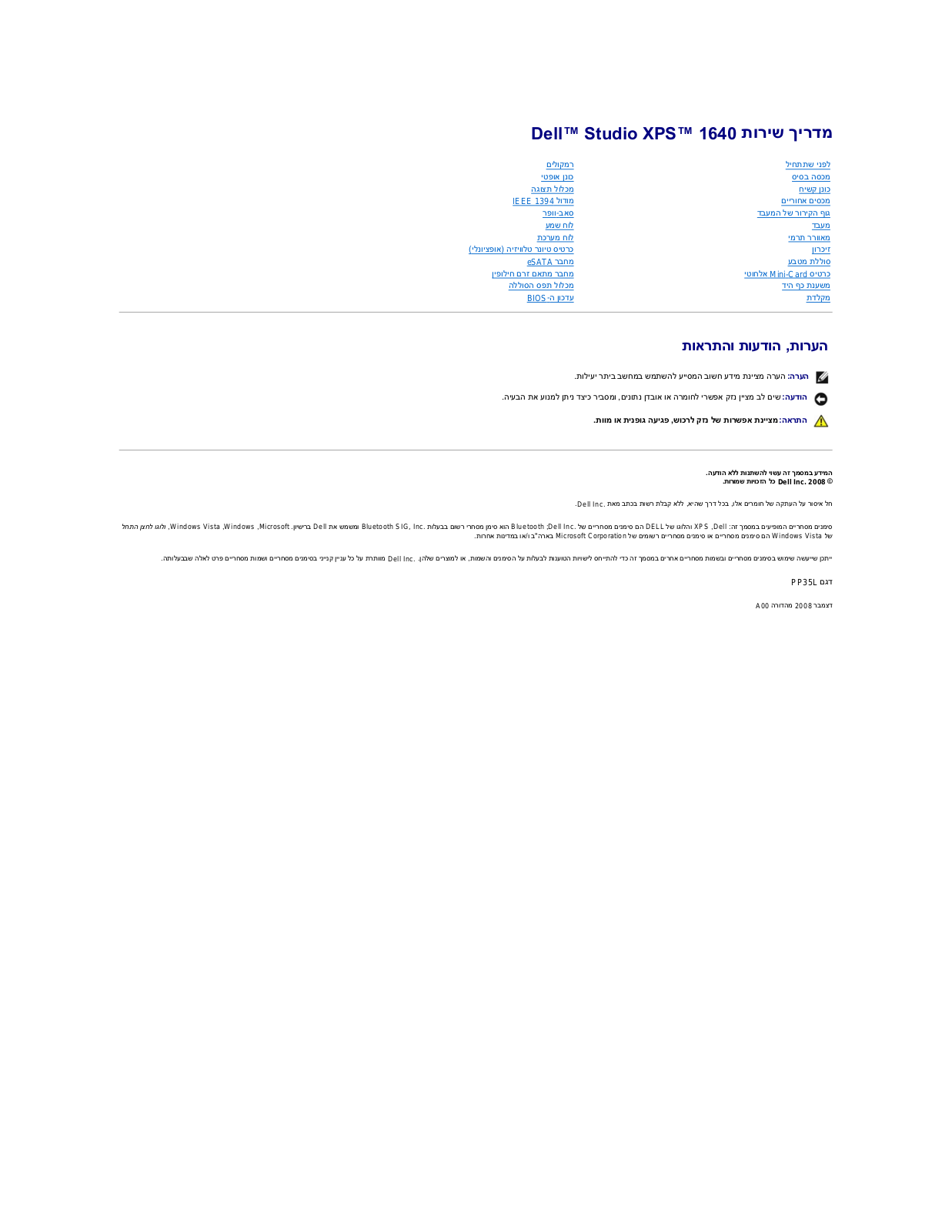 Dell Studio XPS M1640 User Manual