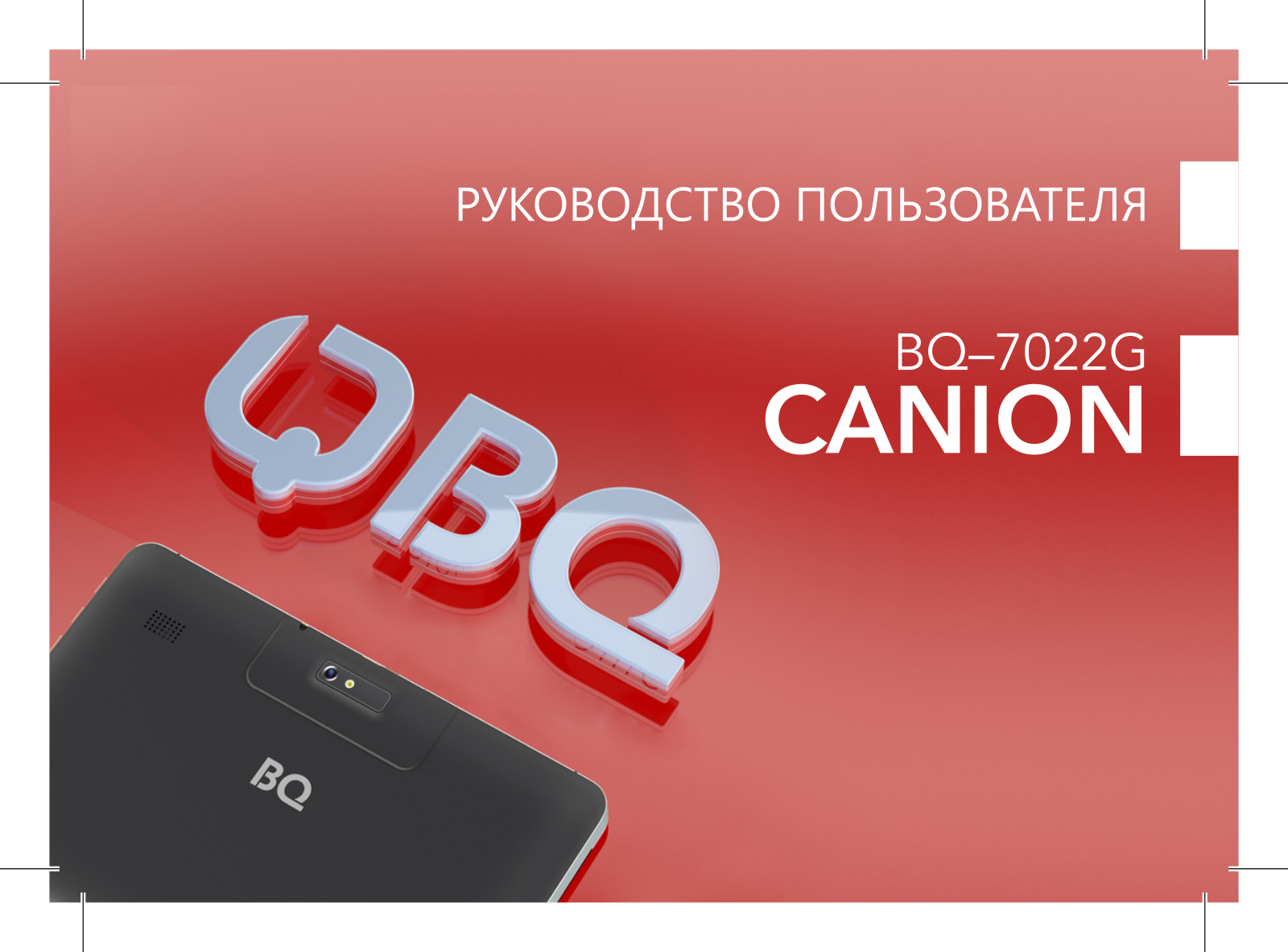 BQ BQ-7022G User manual