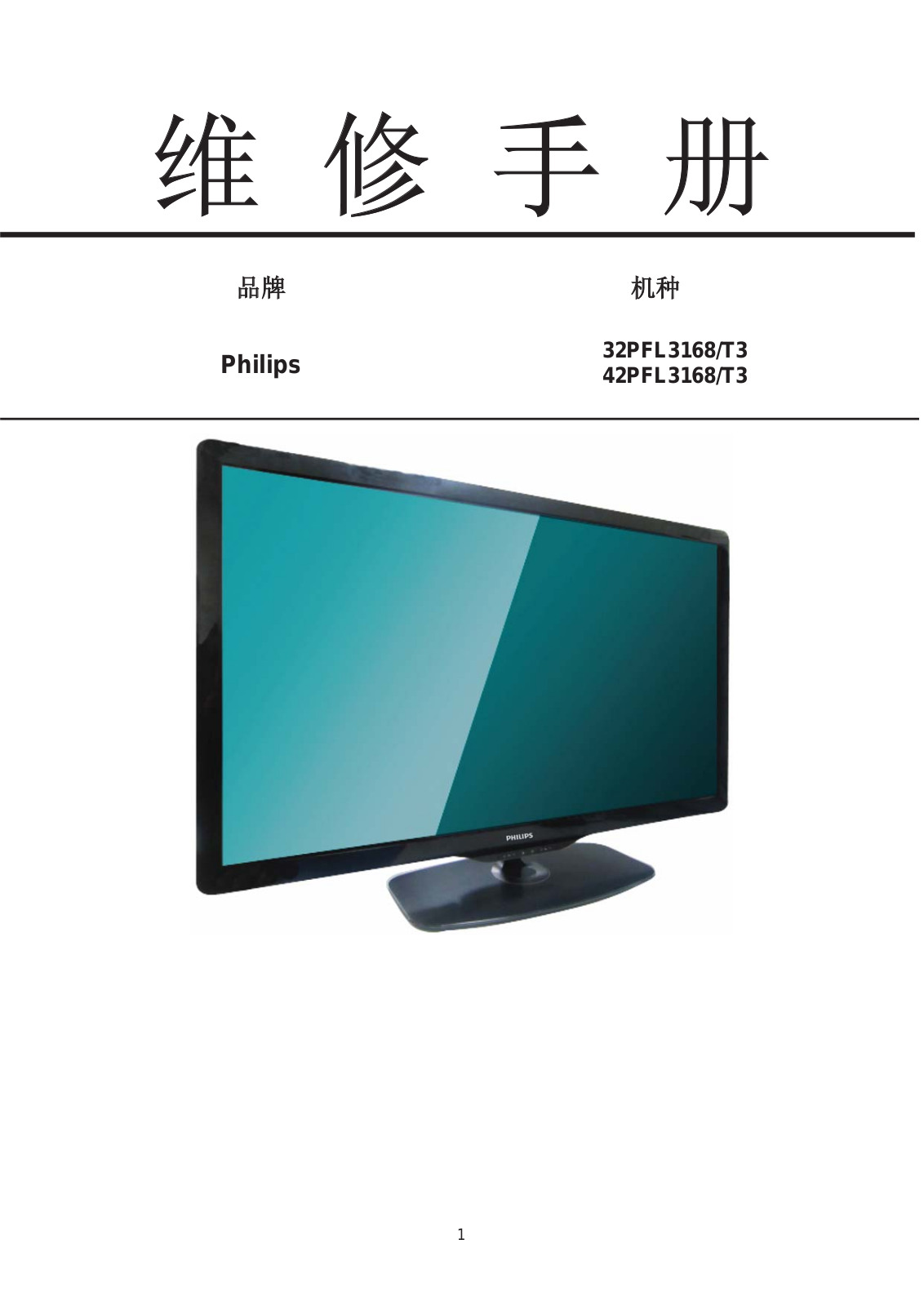 Philips 32PFL3168/T3, 42PFL3168/T3 Schematic