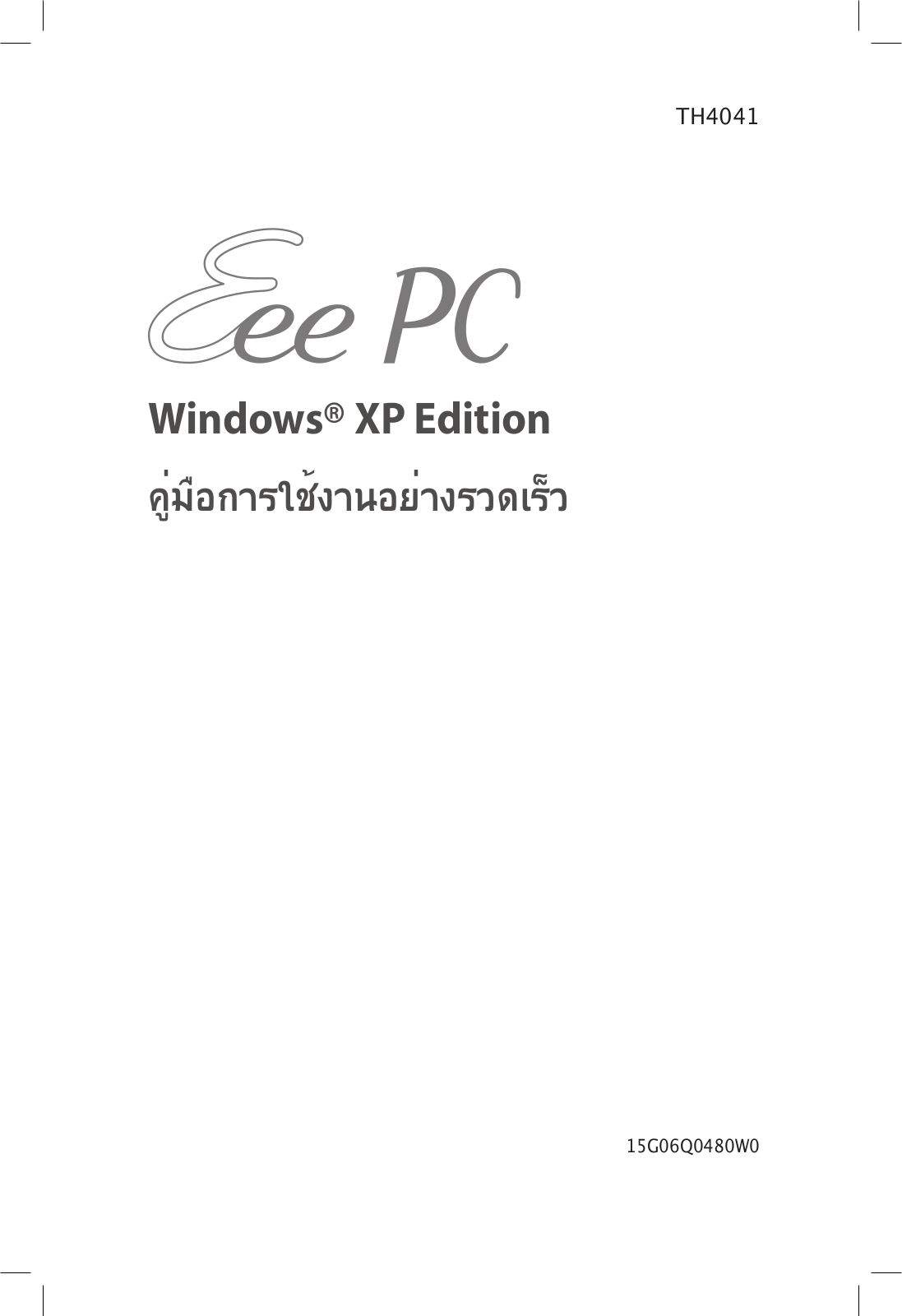 Asus EEE PC 701SD User Manual