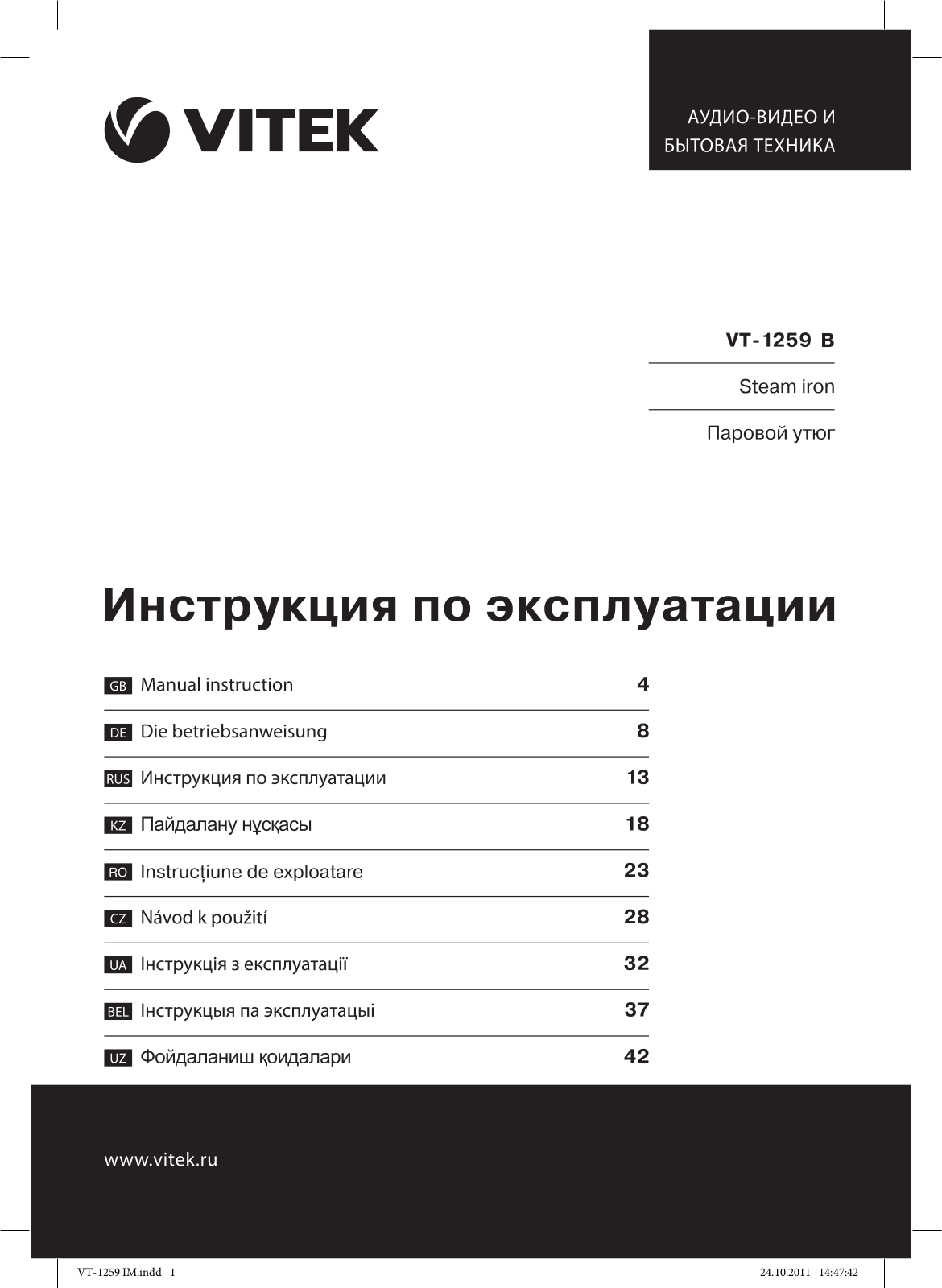 Vitek VT-1259 B User Manual