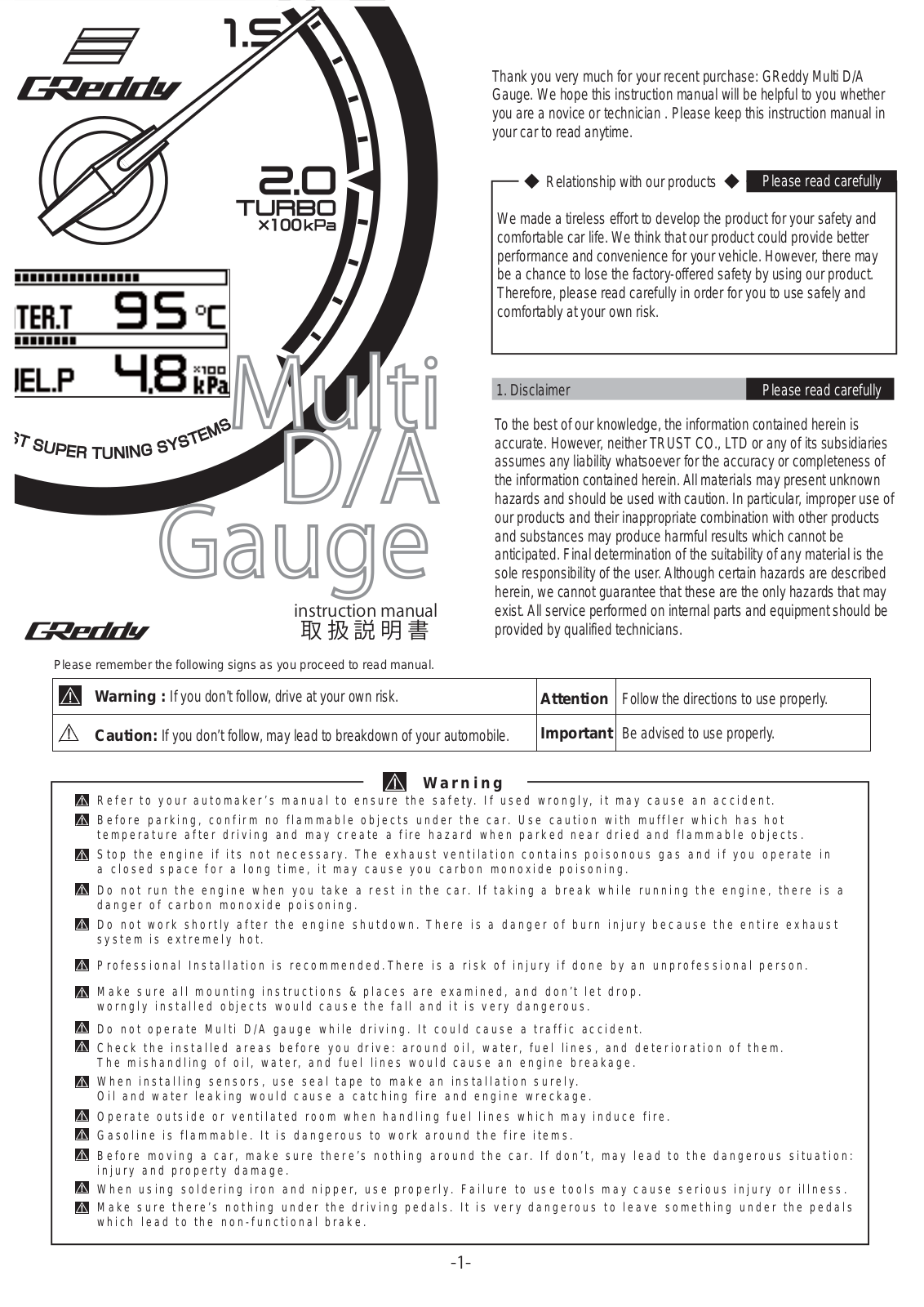 GReddy Multi D-A Gauge System User Manual