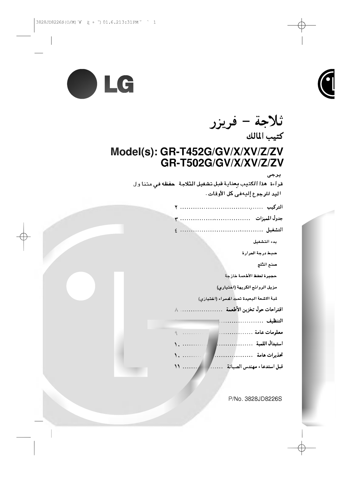 LG GR-T502G Owner’s Manual