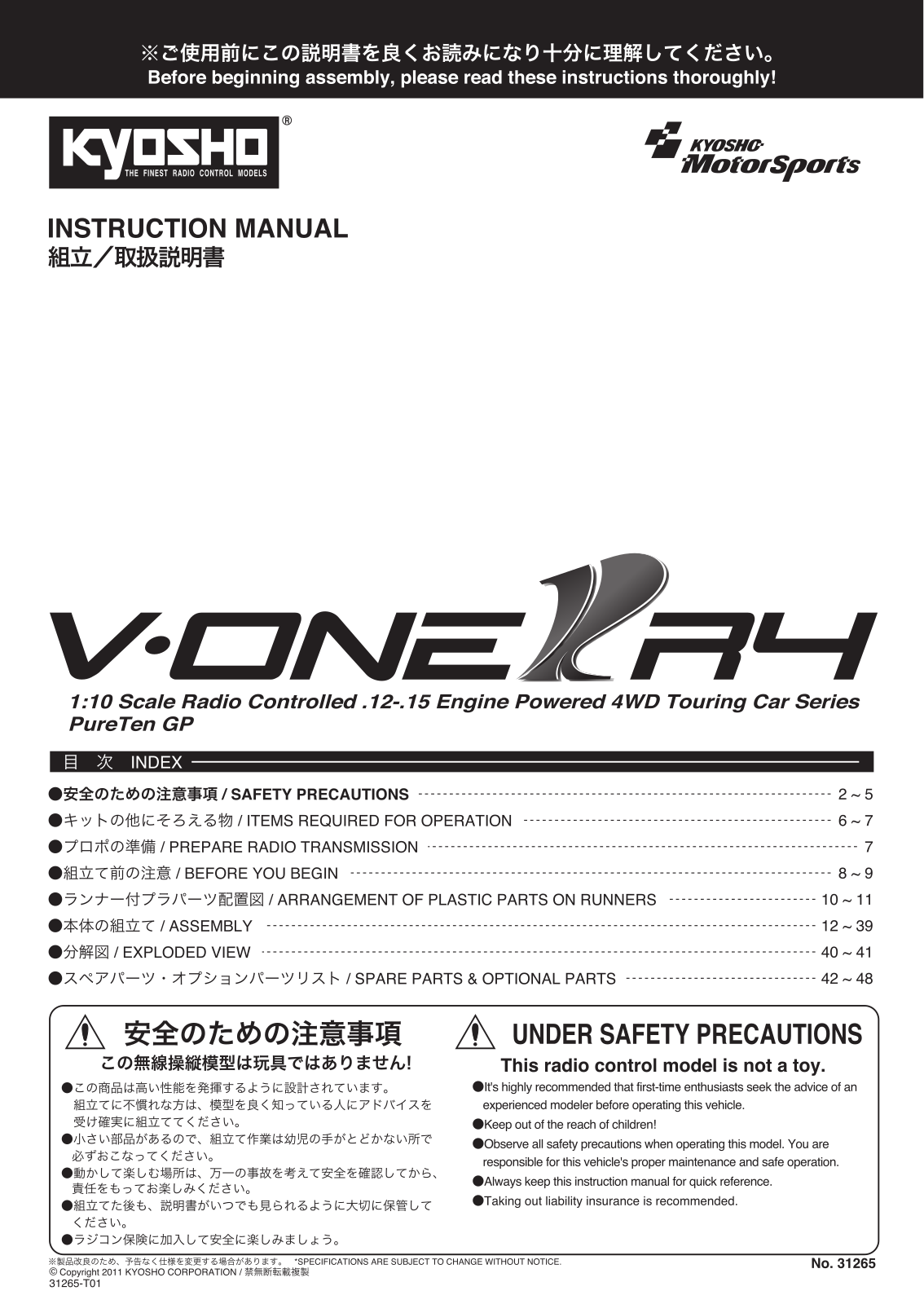 Kyosho V-ONE R4 User Manual