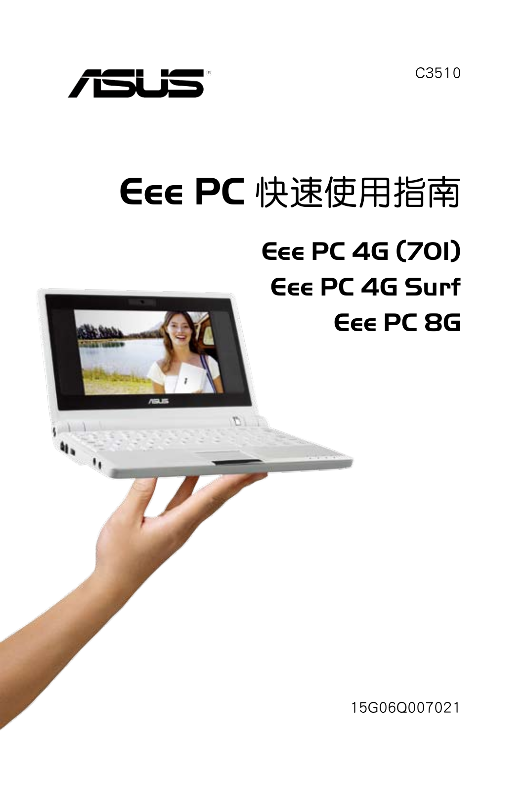 Asus EEE PC 4G SURF, EEE PC 8G, EEE PC 4G User Manual