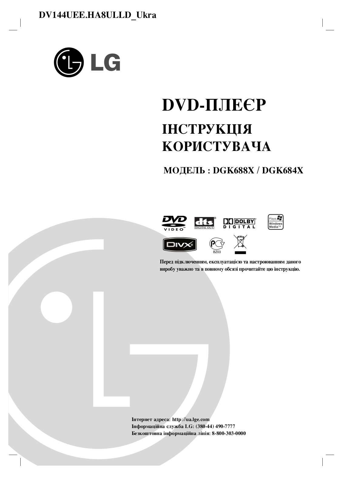 LG DV144KEM User Manual