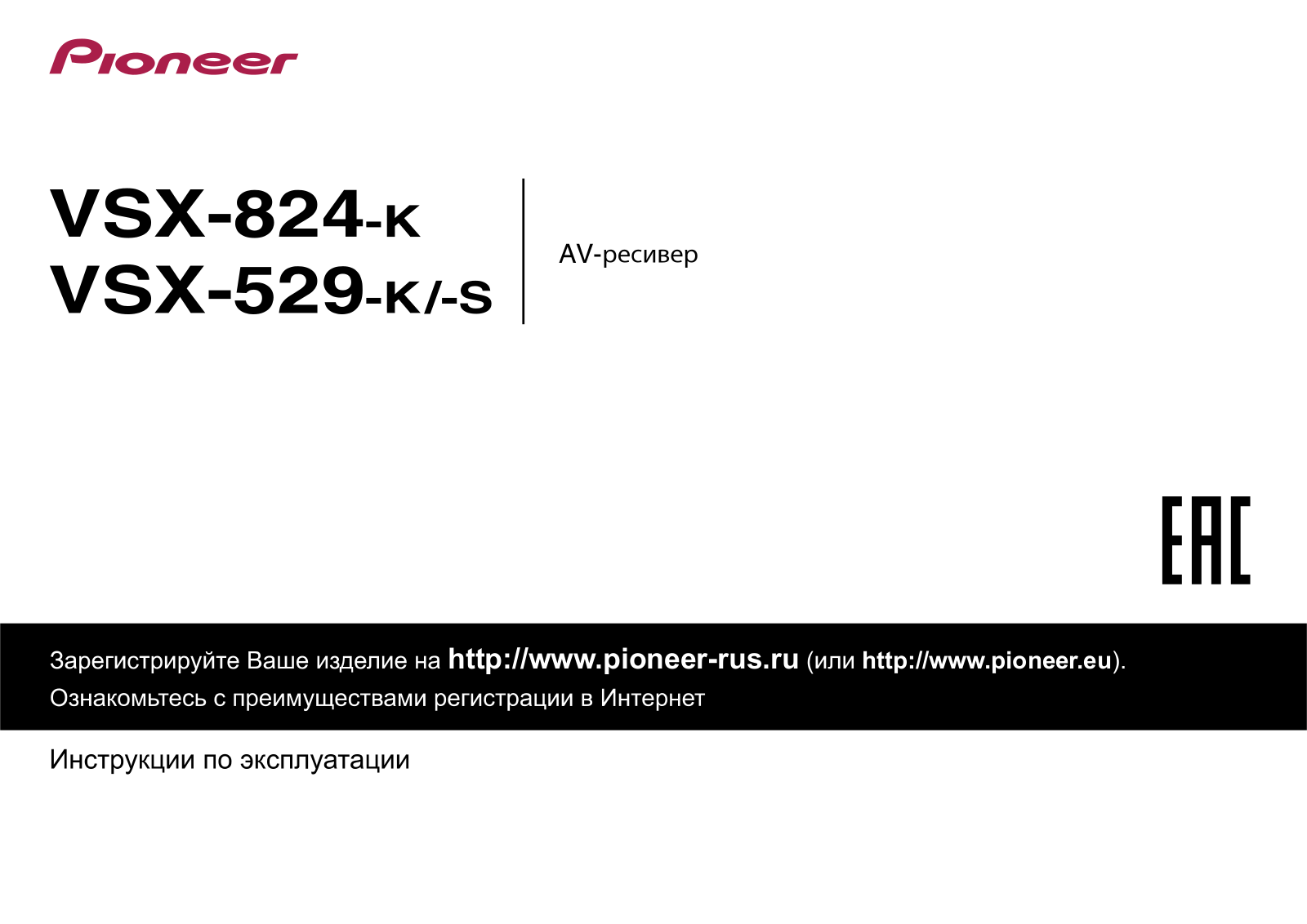 Pioneer HTB-529 User Manual