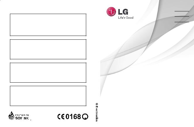 LG LGP500 Owner’s Manual