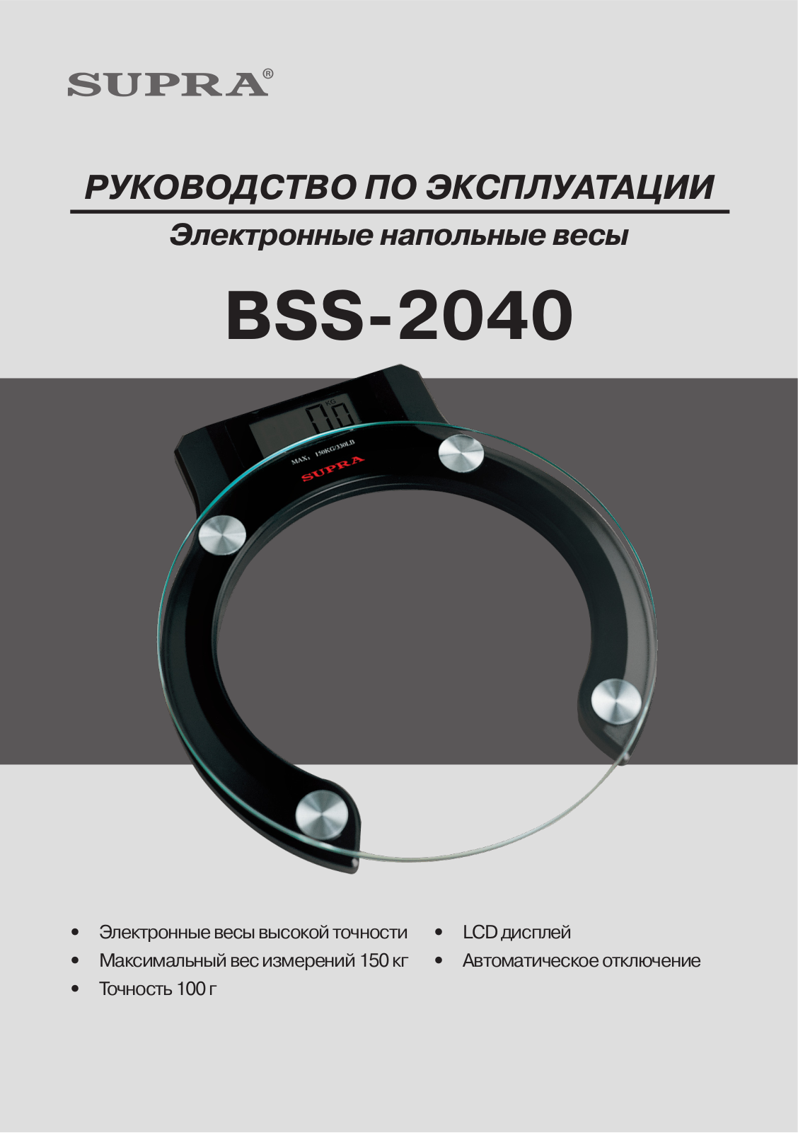 Supra BSS-2040 User Manual