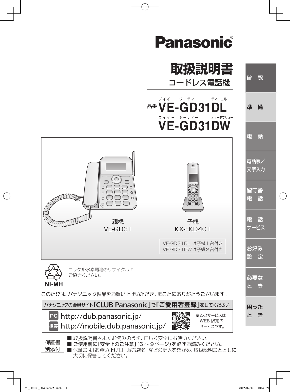 Panasonic VE-GD31DL Operating Instructions