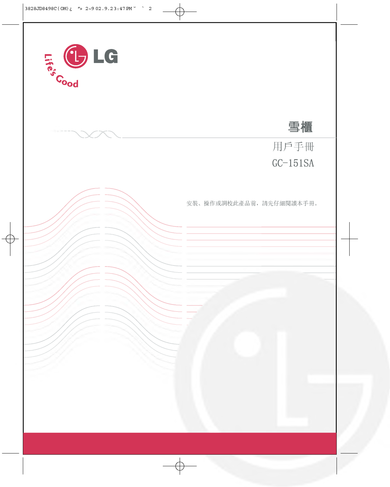 Lg GC-151SA User Manual