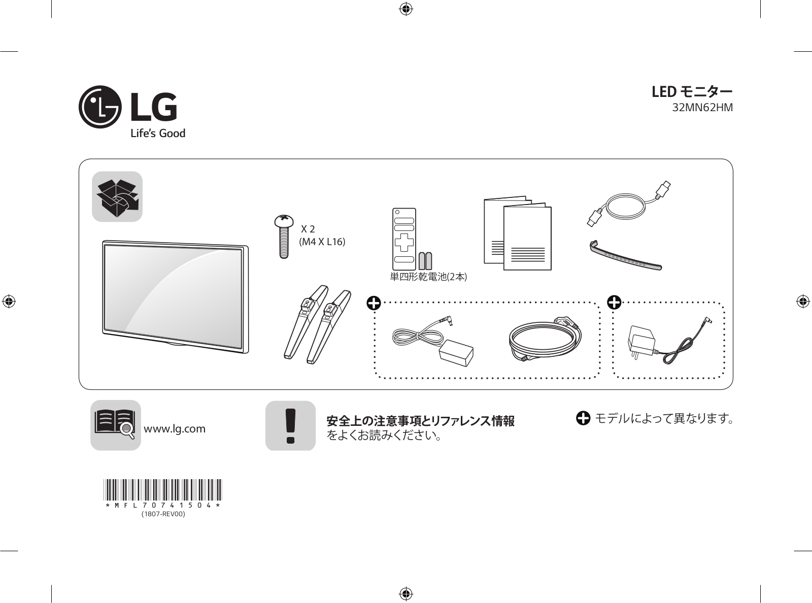 LG 32MN62HM-PJ user's manual