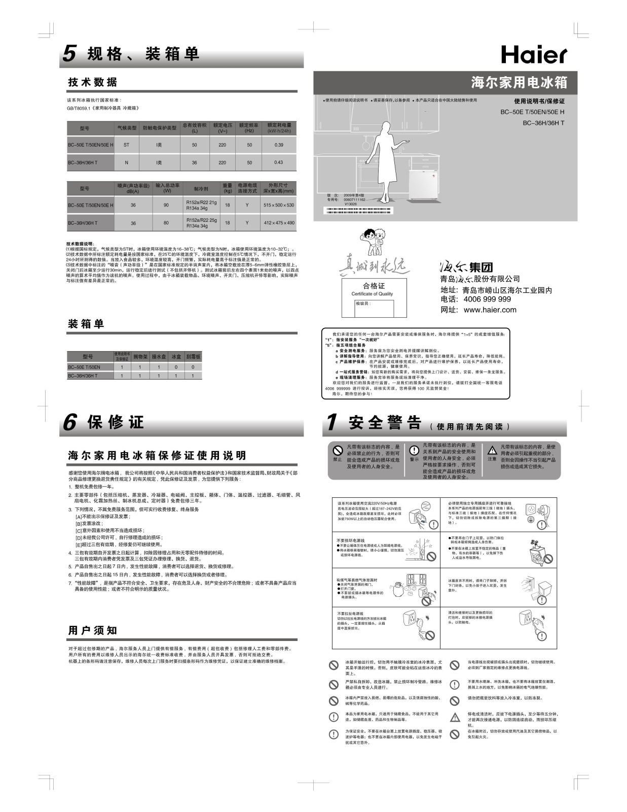 Haier BC-50E T, BC-50EN, BC-50E H, BC-36H, BC-36H T User Manual