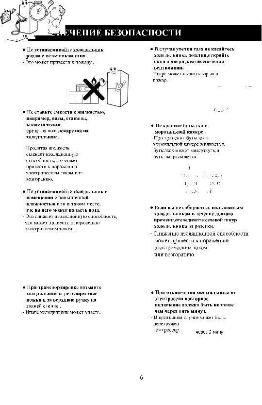 LG GC-379BV User guide