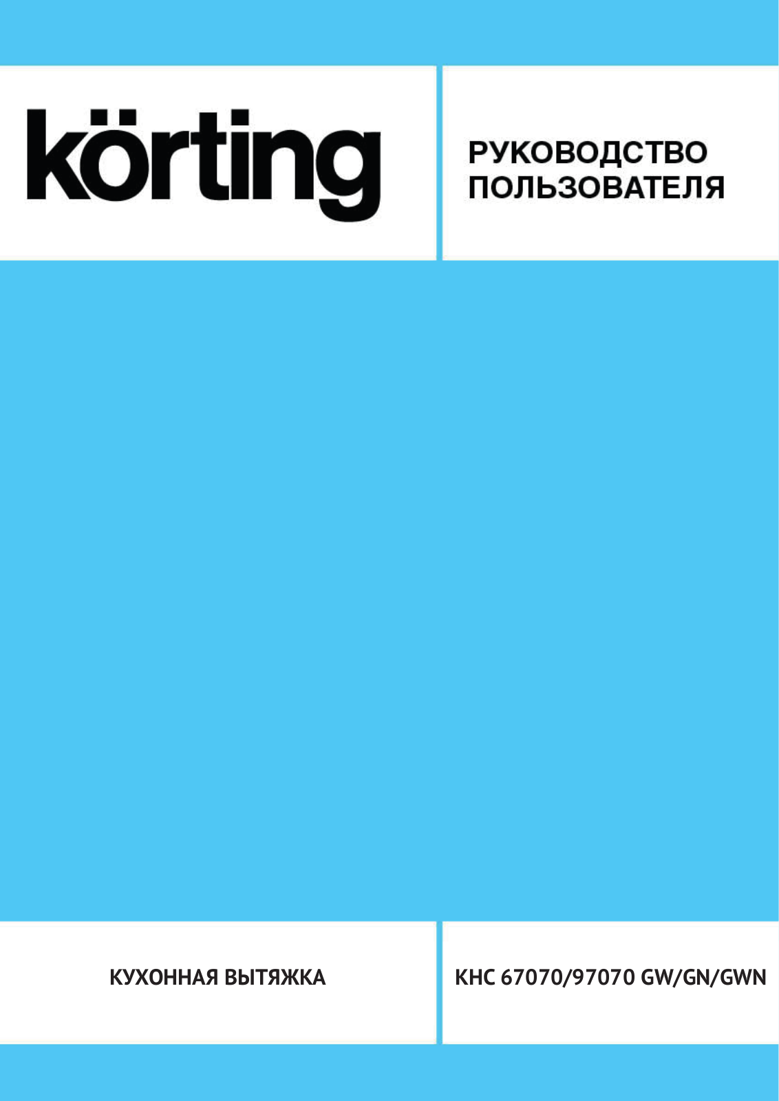 Korting KHC 97070 GW, KHC 67070 GN, KHC 67070 GW User manual