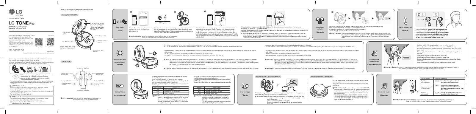 LG HBS-FN4 User manual