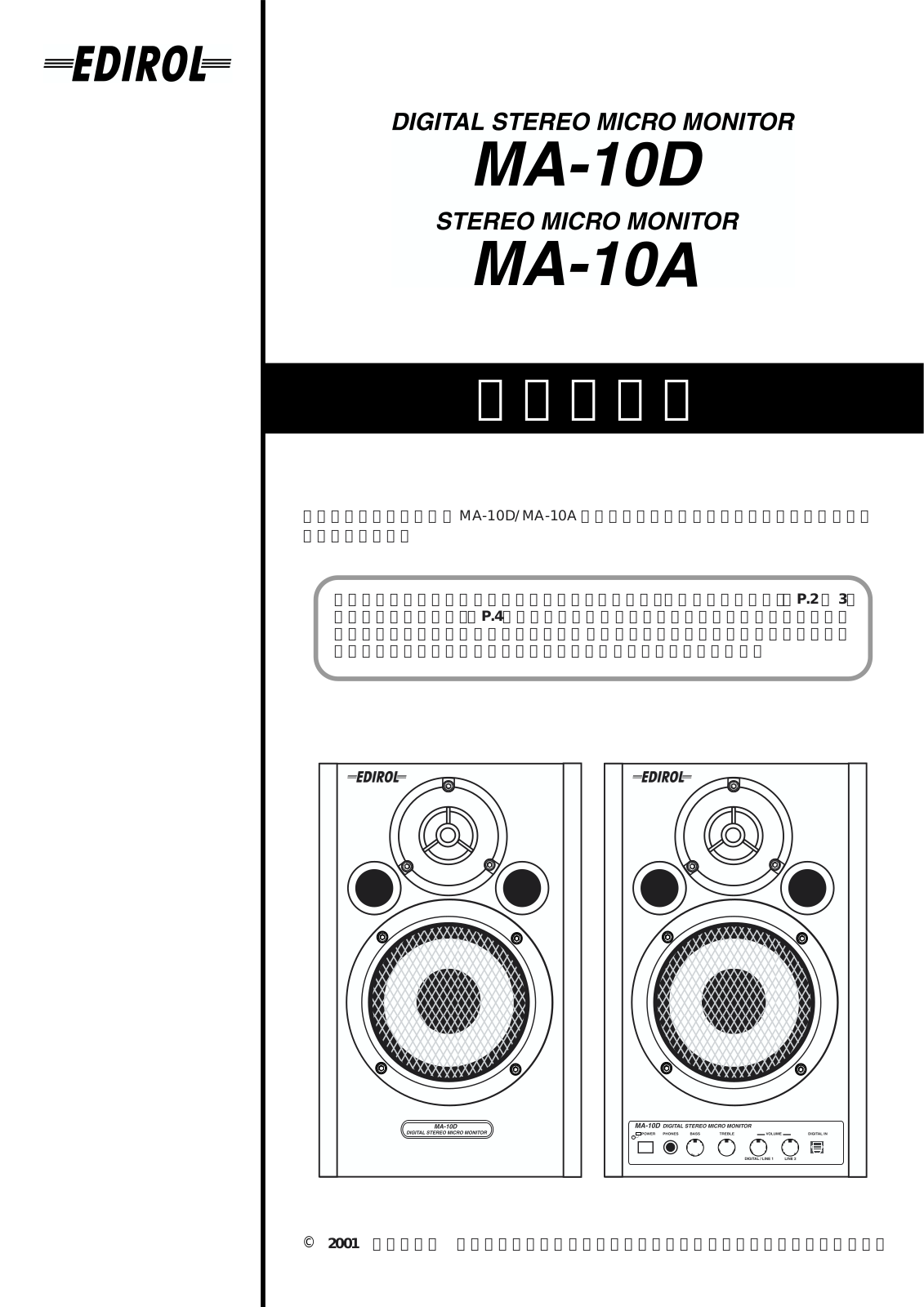 Edirol MA-10D, MA-10A User guide