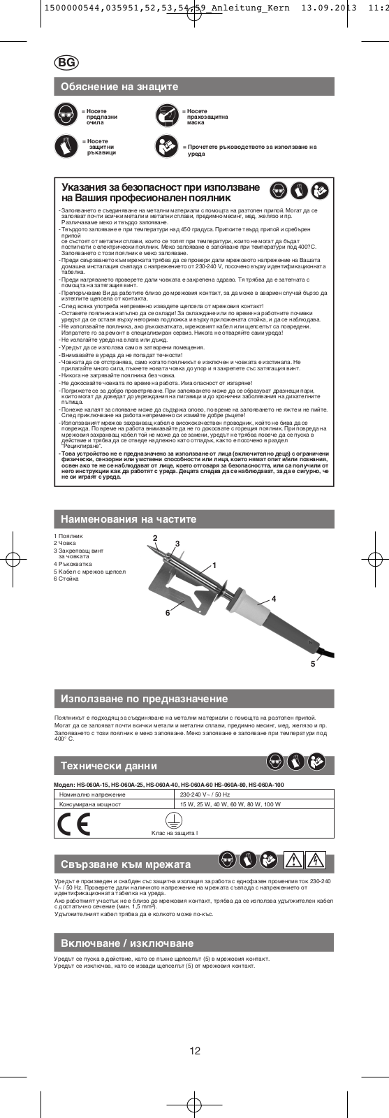 Rothenberger Industrial HS-060A-15, HS-060A-25, HS-060A-40, HS-060A-60 HS-060A-80, HS-060A-100 Operating instructions