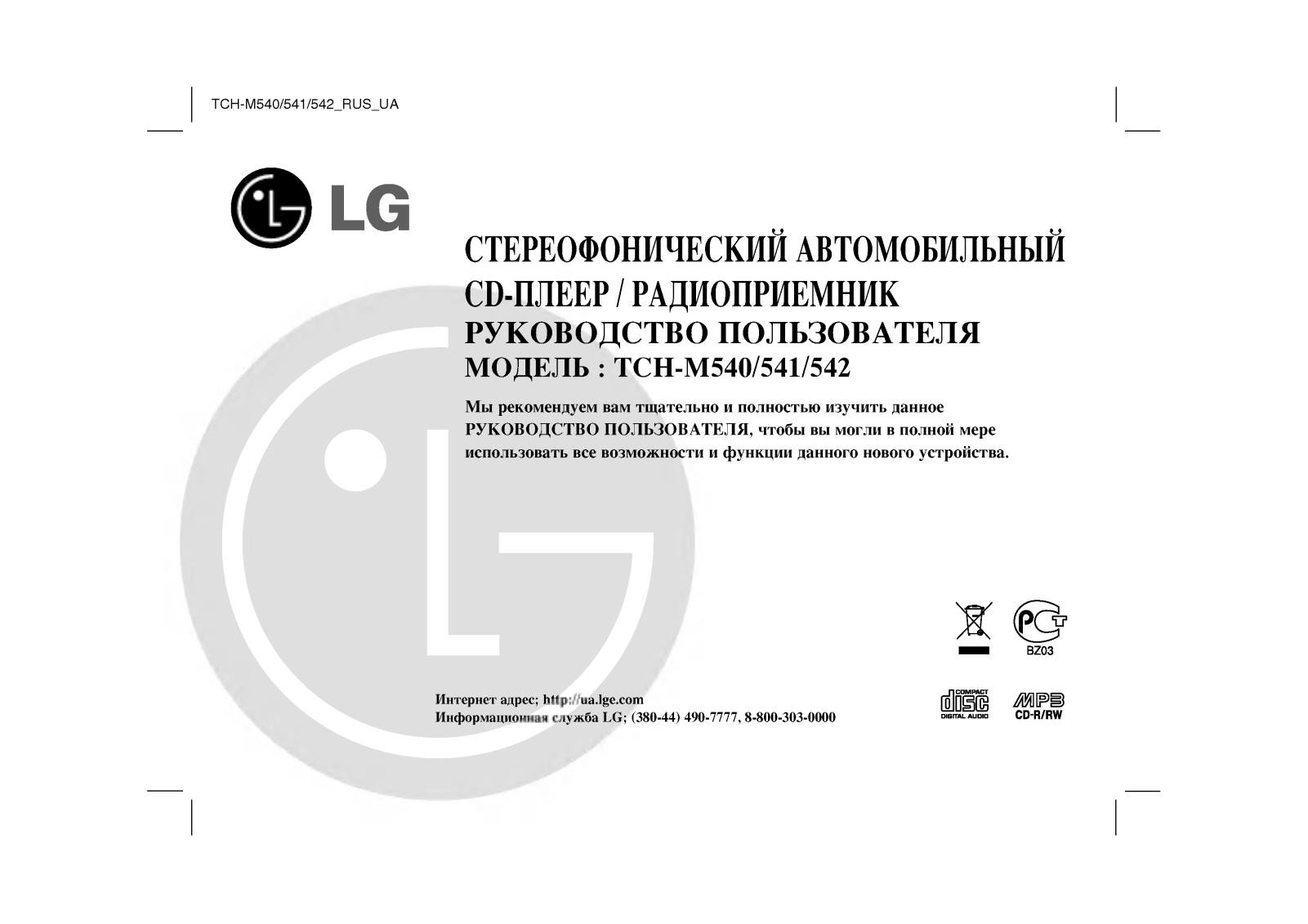 LG TCH-M540, TCH-M541, TCH-M542 User manual