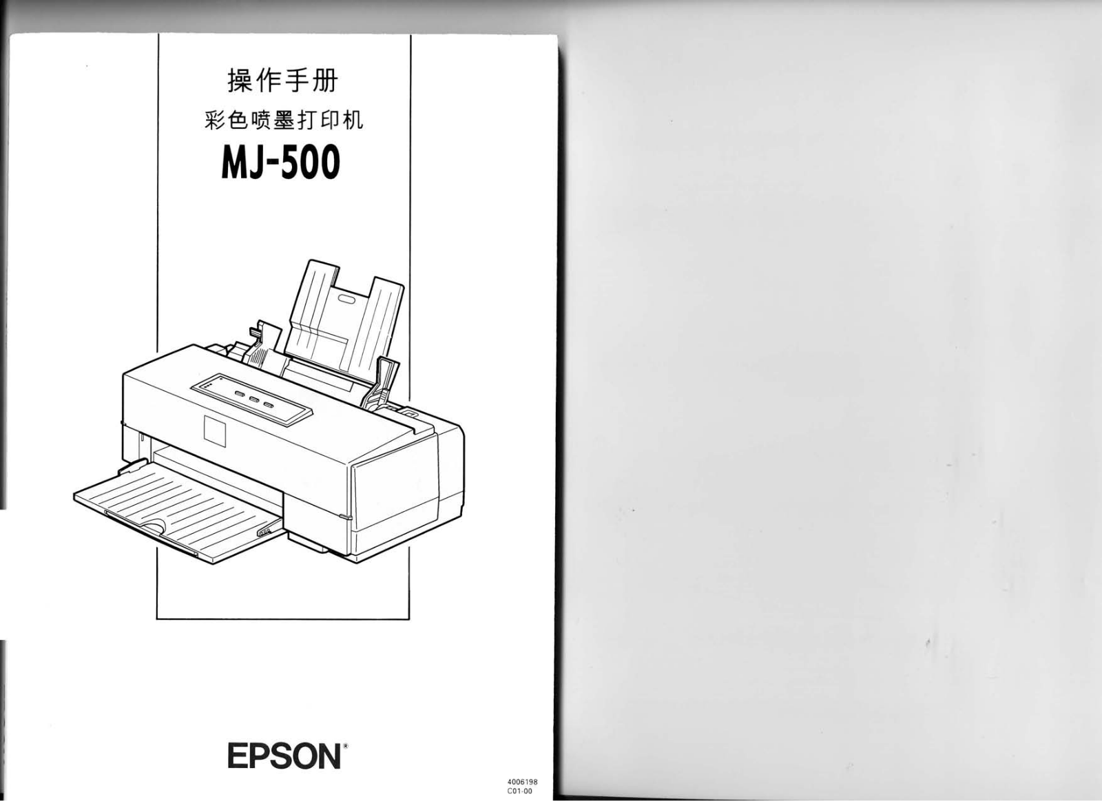 Epson STYLUS MJ-500 User Manual