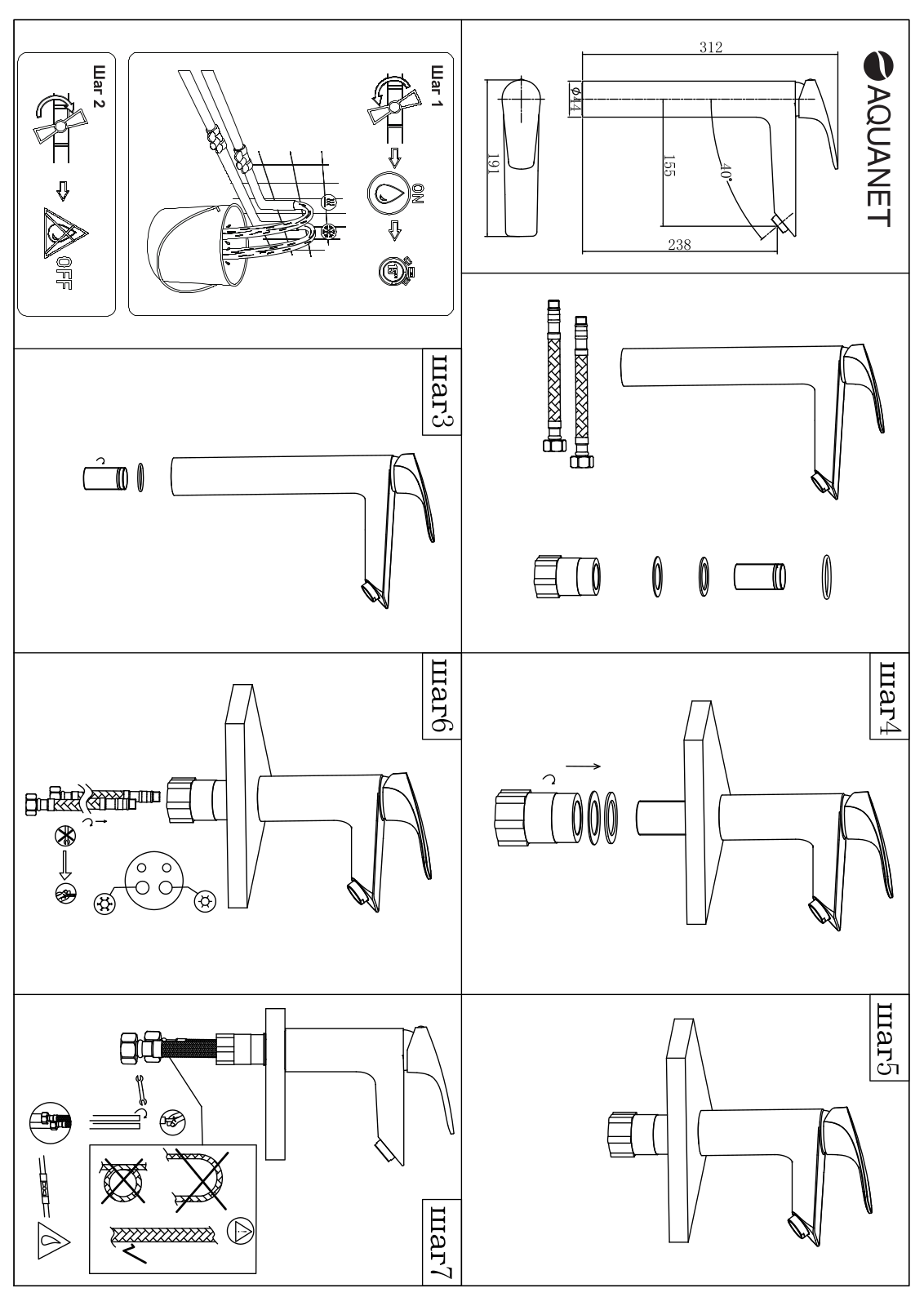 Aquanet Static AF330-11C Installation drawing - ManualMachine.com