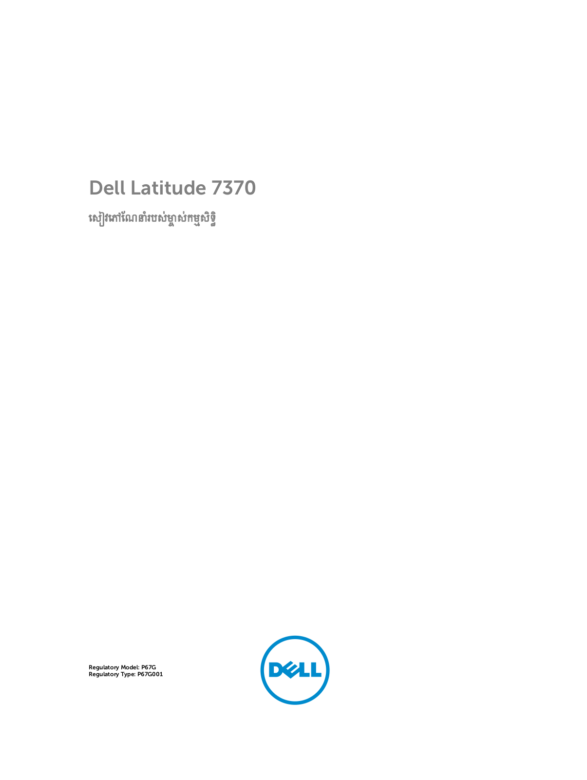 Dell Latitude 7370 User Manual