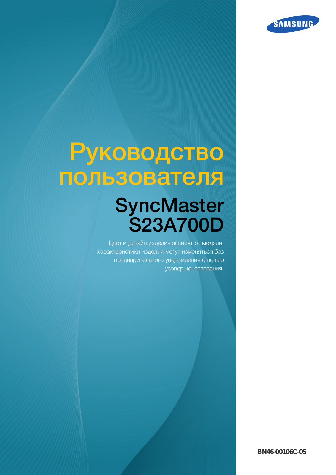 Samsung S23A700D User Manual