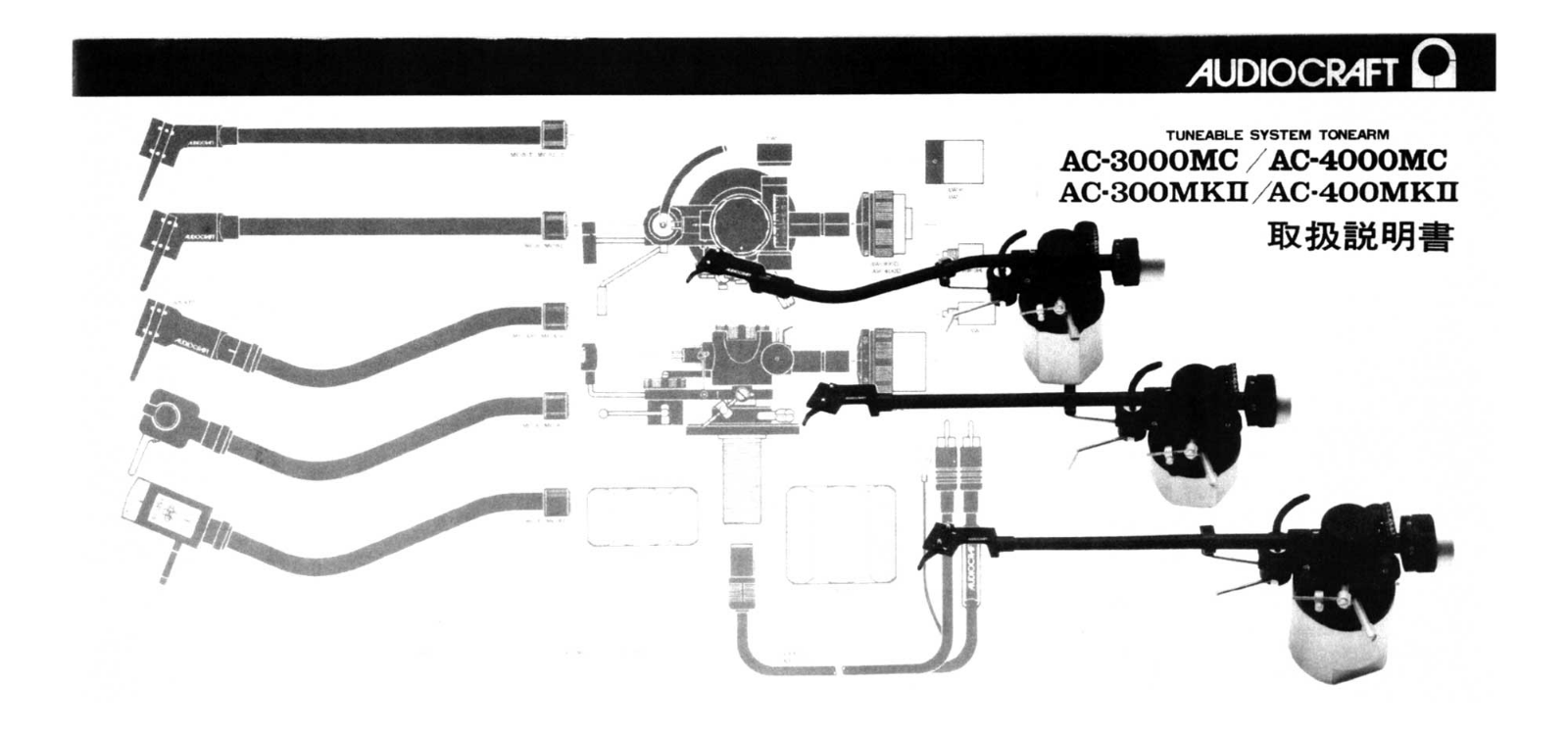 AudioCraft AC-300 Mk2, AC-3000-MC, AC-400 Mk2, AC-4000-MC Owners manual