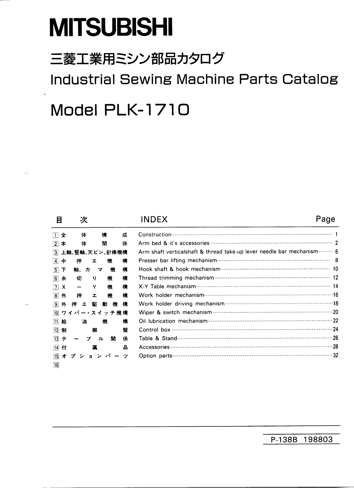 MITSUBISHI PKL-1710 Parts List