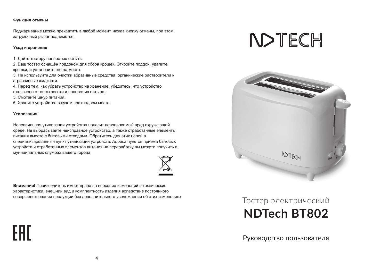 NDTech BT802 User Manual