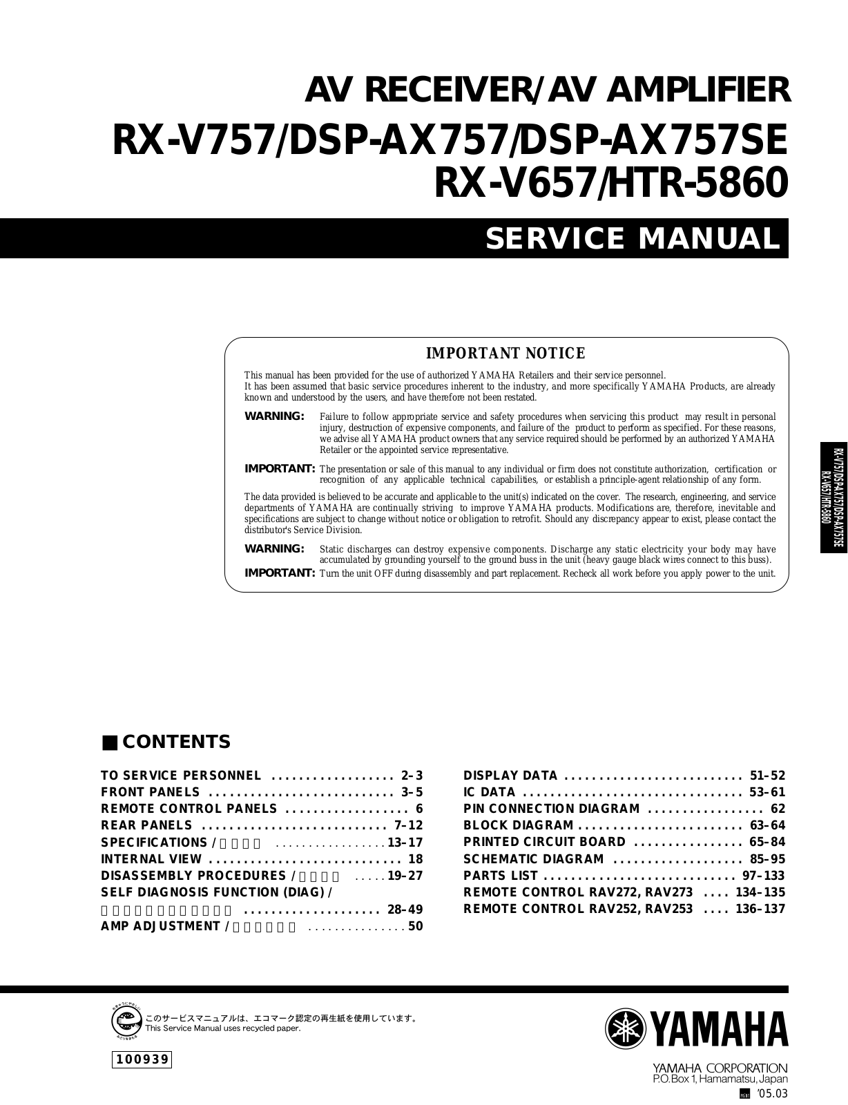 Yamaha RXV-757 Service Manual