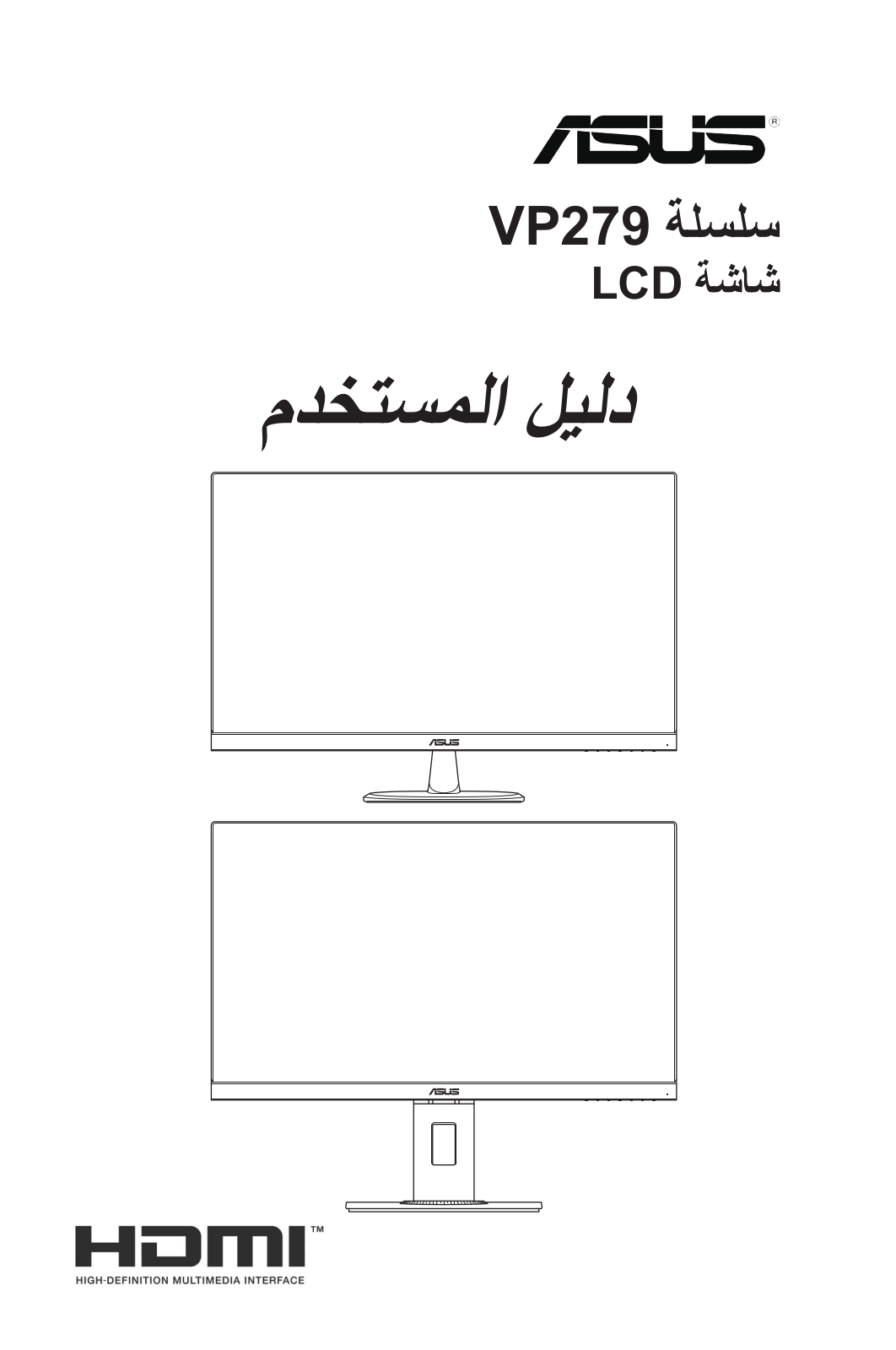 Asus VP279QGL, VP279QG User’s Manual