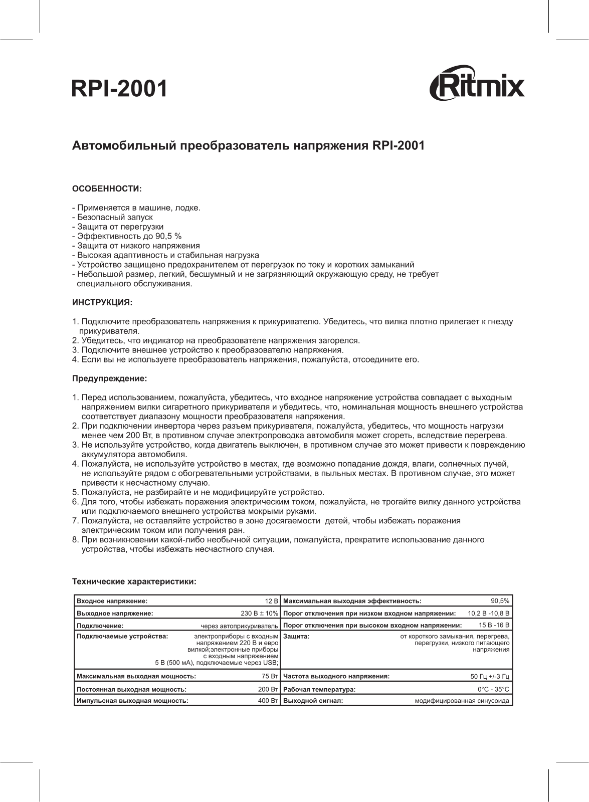 Ritmix RPI-2001 User Manual