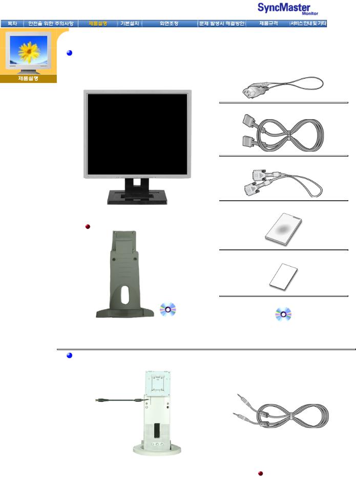 Samsung SYNCMASTER 195T INTRODUCTION