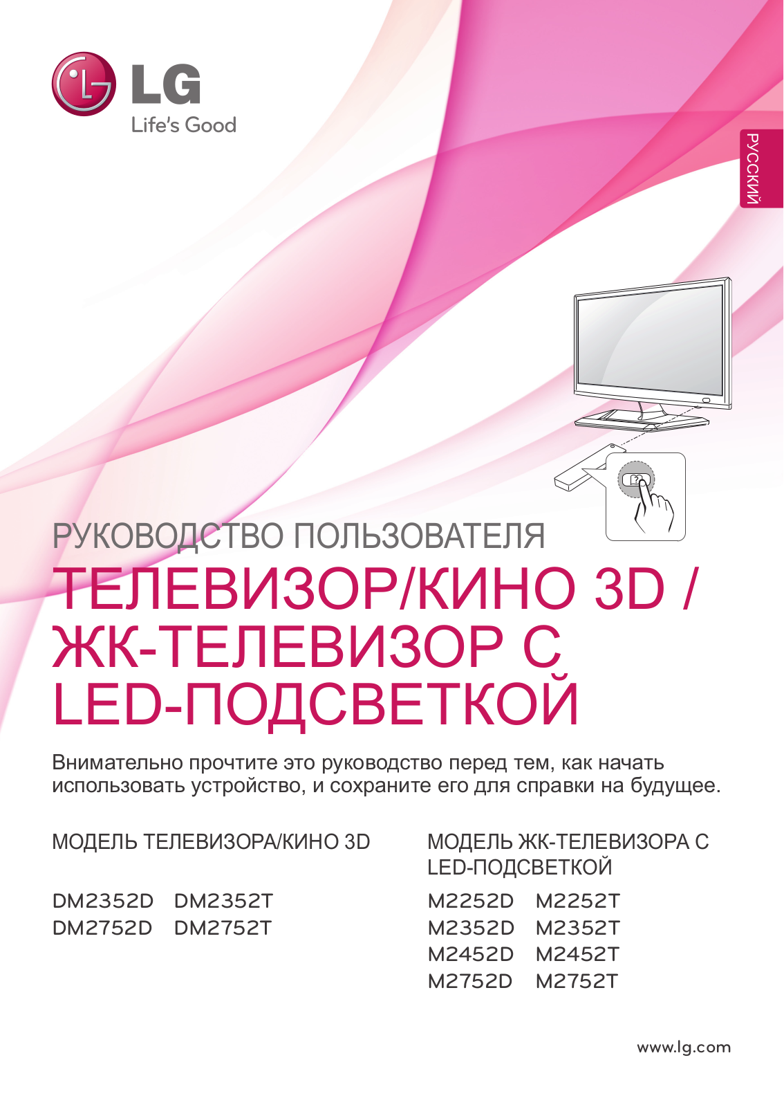 LG DM2352D-PZ User Manual
