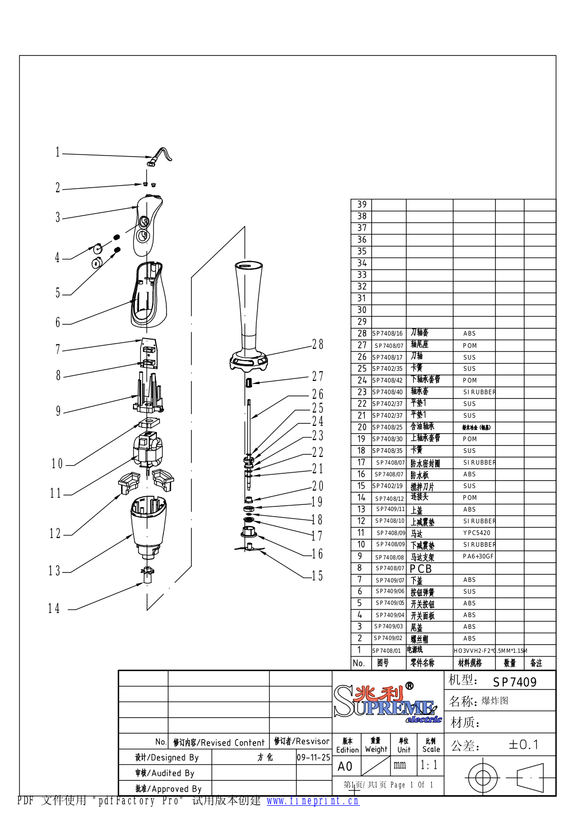 Maxwell MW-1151 Exploded view