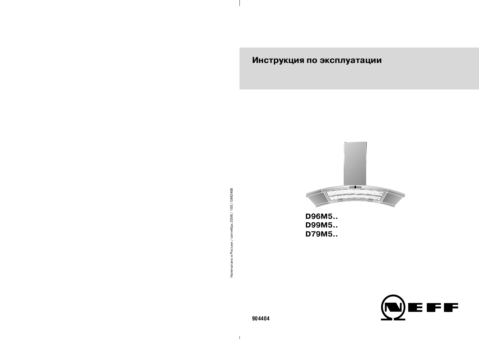 NEFF D79M5, D96M5, D99M5 User Manual