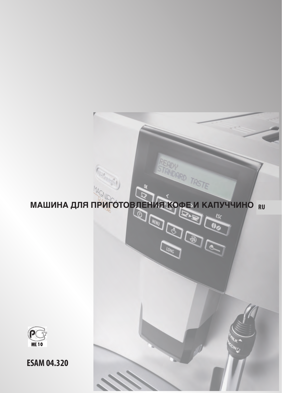 Delonghi ESAM 04.320 User Manual