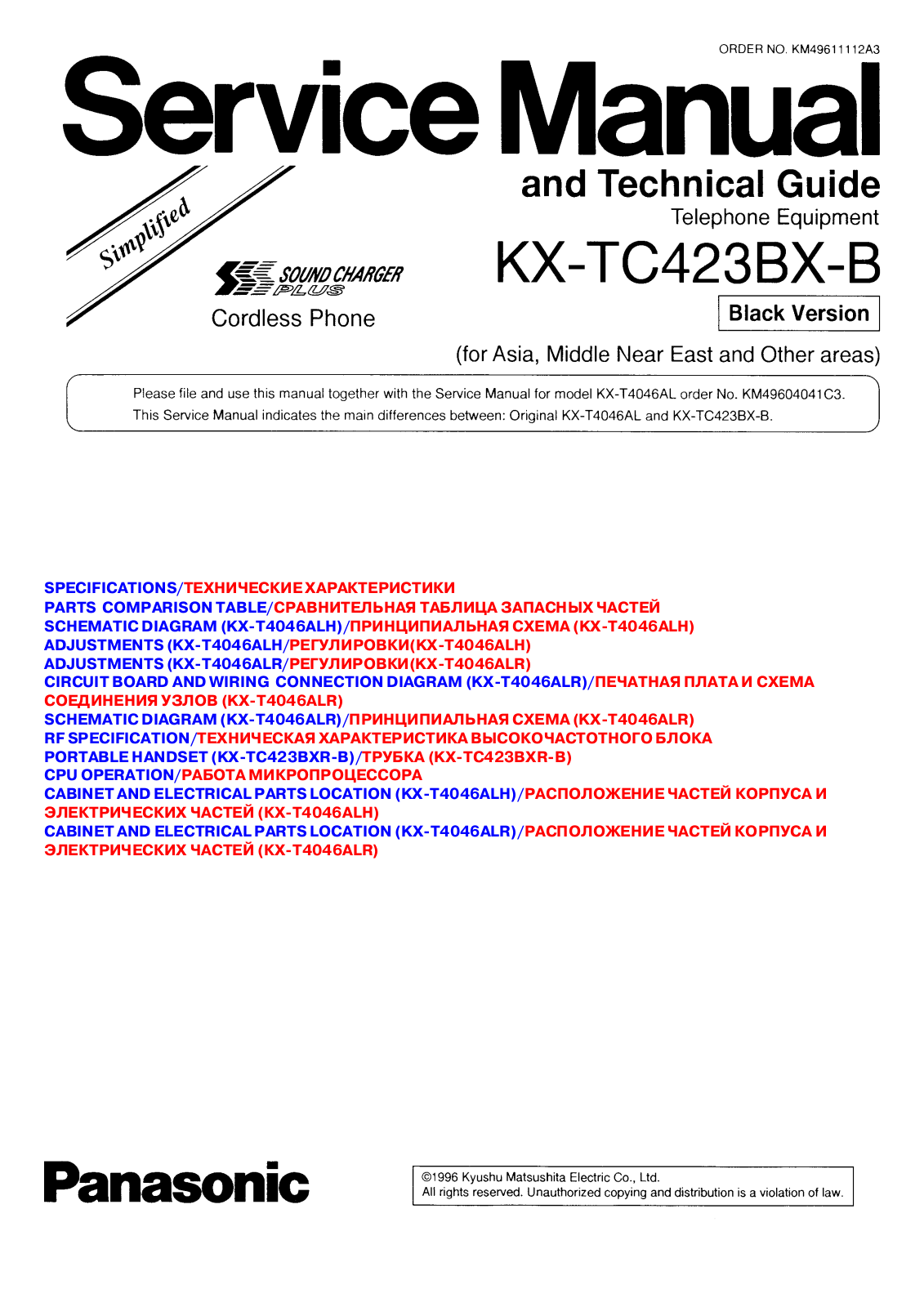 PANASONIC KX-tc423bx Service manual